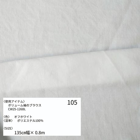 《生地販売》  第六段
