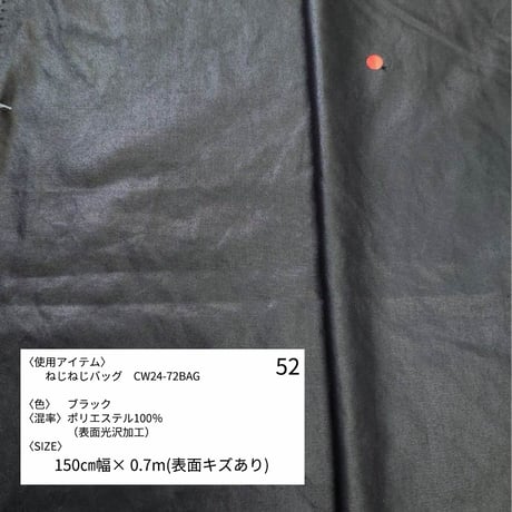 《生地販売》  第三段