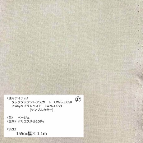 《生地販売》  第二弾