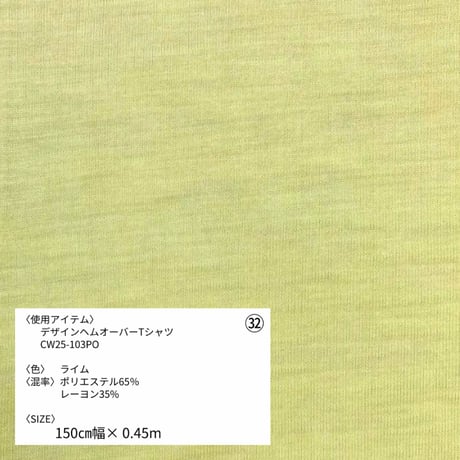 《生地販売》  第二弾