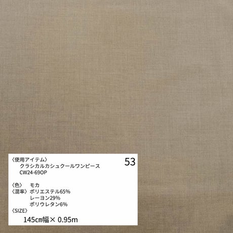 《生地販売》  第三段
