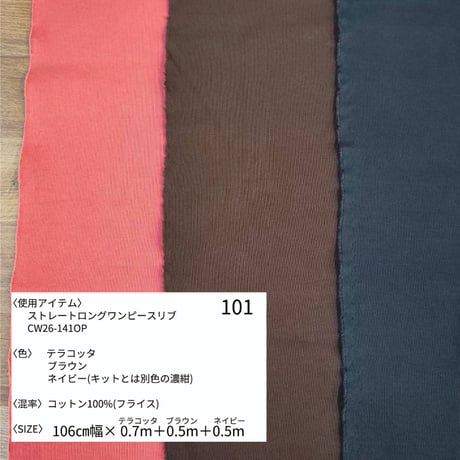 《生地販売》  第六段