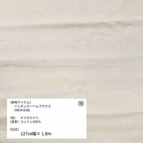《生地販売》第一弾