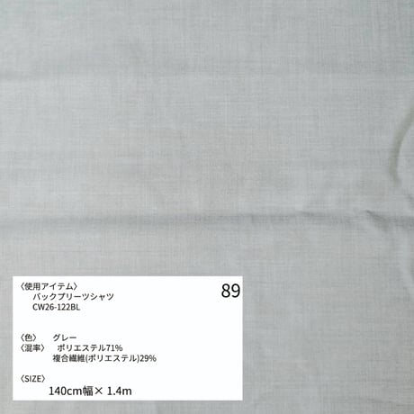 《生地販売》  第五段