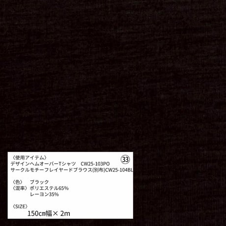 《生地販売》  第二弾