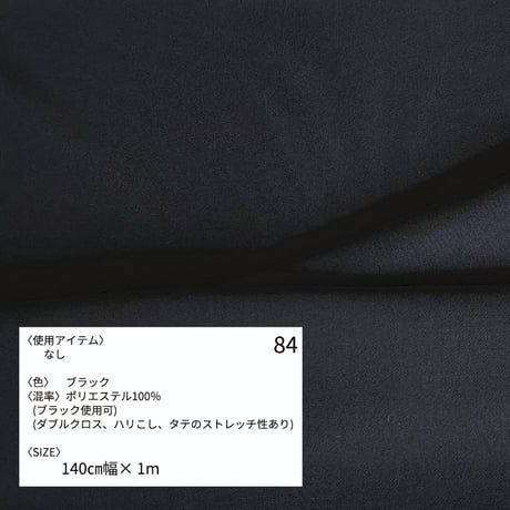 《生地販売》  第五段