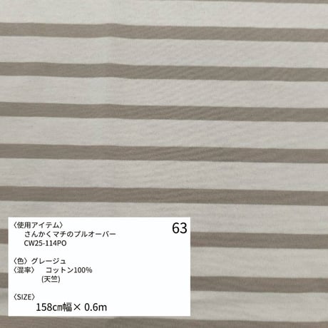 《生地販売》  第四段