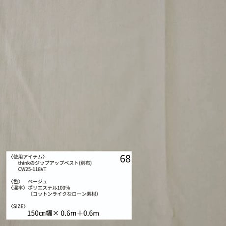 《生地販売》  第四段