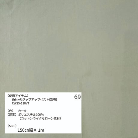 《生地販売》  第四段