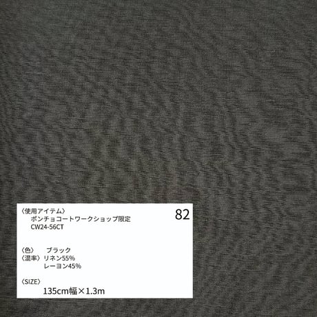《生地販売》  第五段
