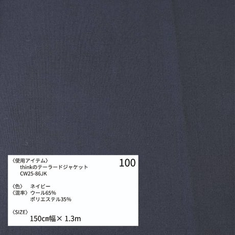 《生地販売》  第五段