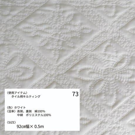 《生地販売》  第四段
