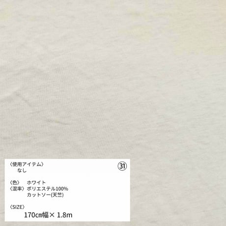 《生地販売》  第二弾