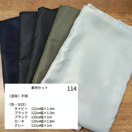 《生地販売》  第六段