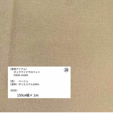 《生地販売》  第二弾
