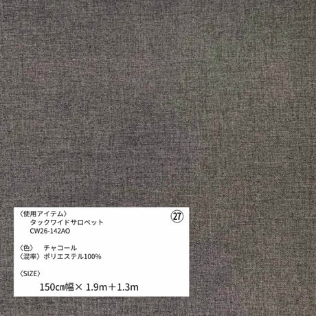 《生地販売》  第二弾
