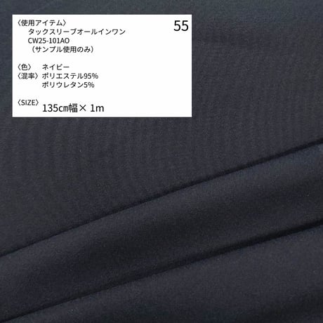 《生地販売》  第三段