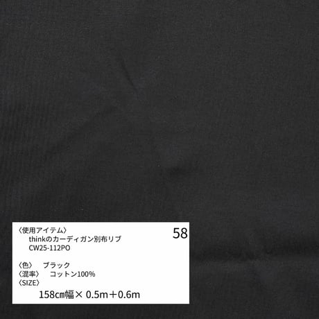 《生地販売》  第三段