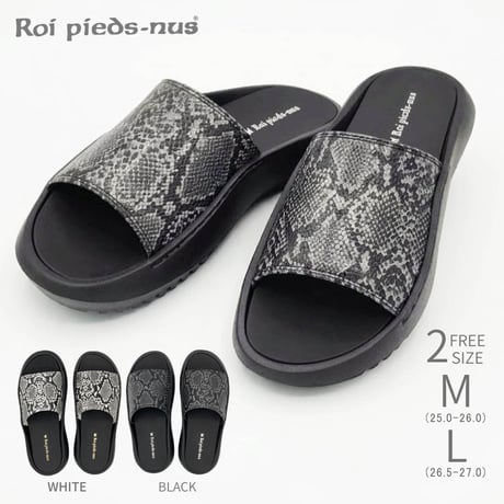 Roi pieds-nus　ROI24107 (スネーク）