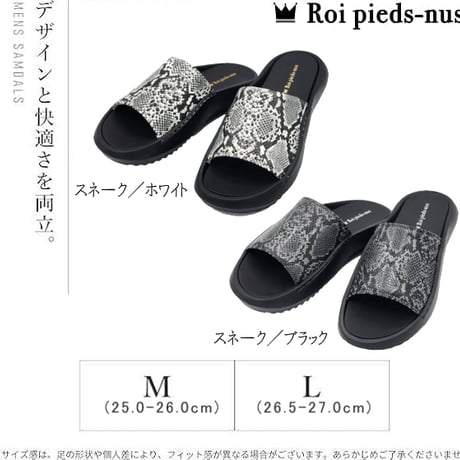 Roi pieds-nus　ROI24107 (スネーク）
