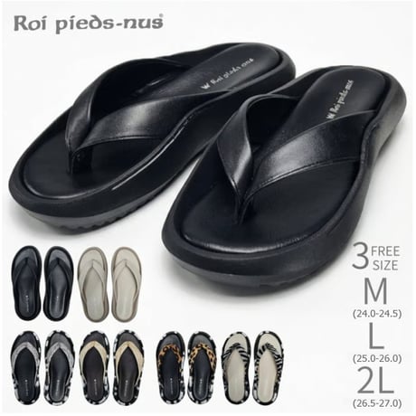 Roi pieds-nus　（WHT BLK ZBR LEO P/BEG P/GRY) VM2514