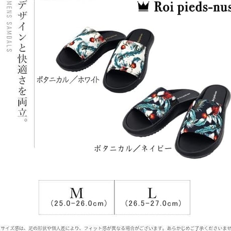 Roi pieds-nus　ROI24106（ボタニカル）