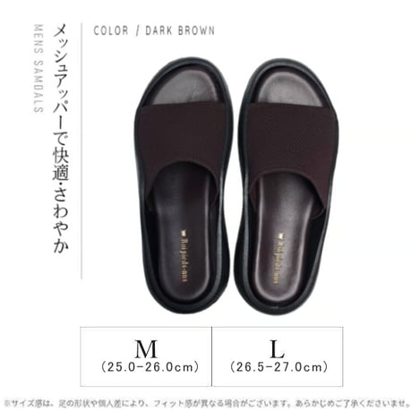 Roi pieds-nus　ROI24111　DBR(ダークブラウン）メッシュ生地