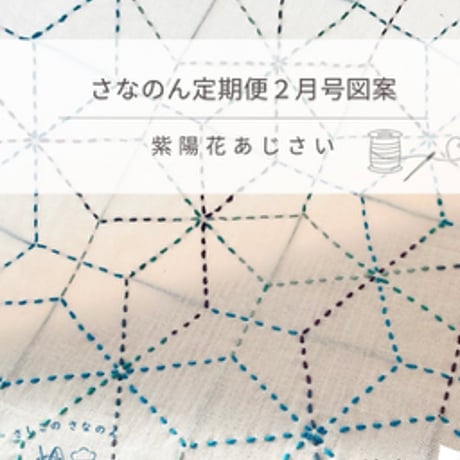【限定販売】図案集7  【おひとり様1セット限り】