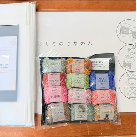【限定販売】図案集7  【おひとり様1セット限り】