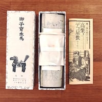 鹿児島神宮『鯛車』 | 象々の郷土玩具