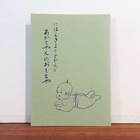 新潟県の灯玩具『三条の鯛車』 | 象々の郷土玩具