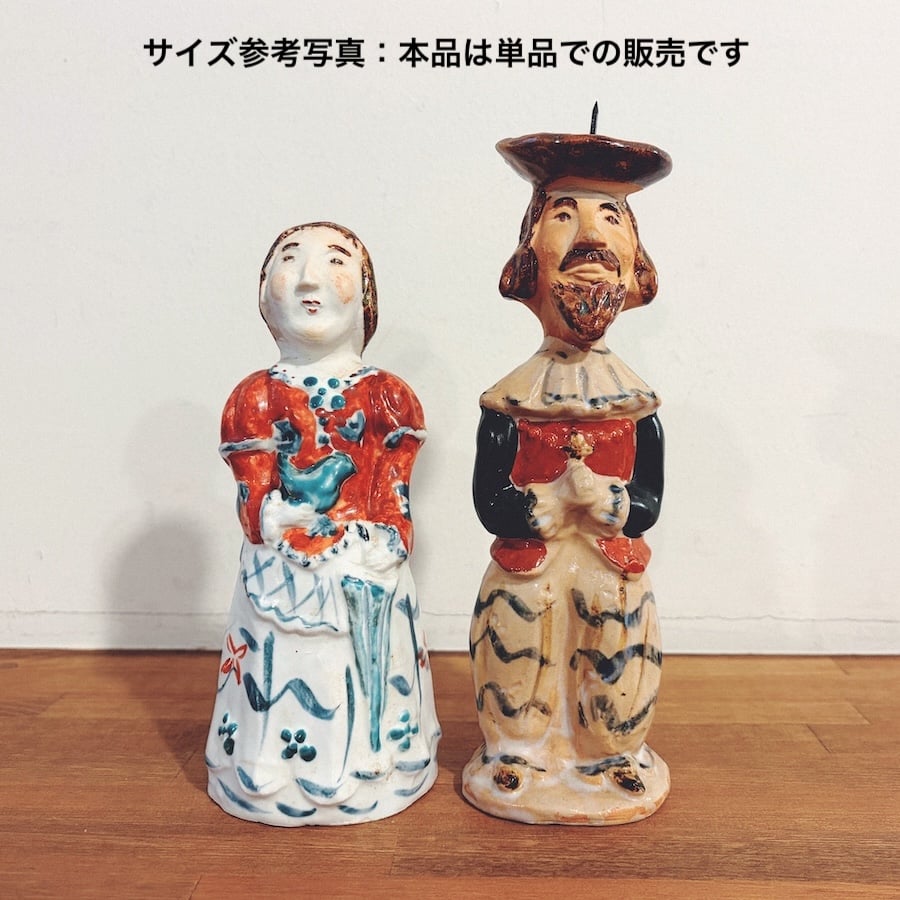 長崎・一念窯『南蛮人形・男(燭台)』 | 象々の郷土玩具