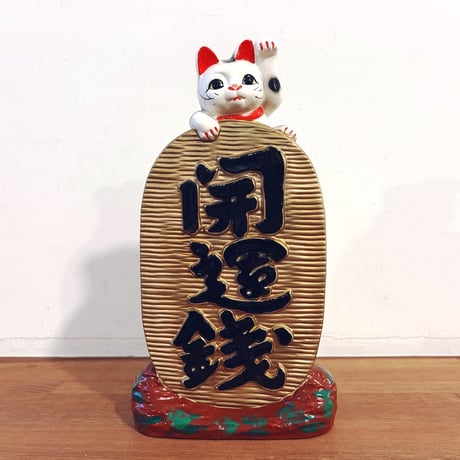 象々の郷土玩具