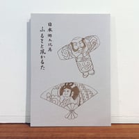 大阪張子の『相撲人形』 | 象々の郷土玩具