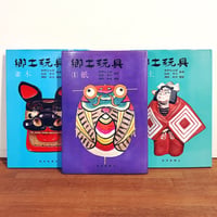 阿部平四郎の『どんころ・菊』 | 象々の郷土玩具