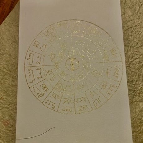 龍体文字太占図フトマニカード（ハガキサイズ） ＆ 姫川天然石麒麟画（顔料）セット