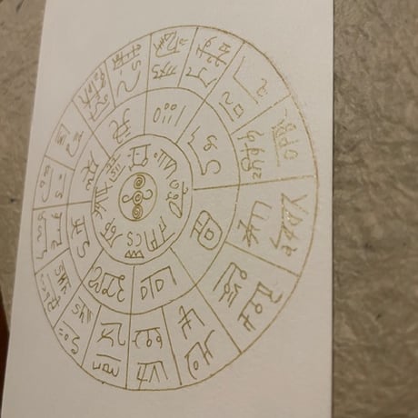 龍体文字太占図フトマニカード（ハガキサイズ） ＆ 姫川天然石麒麟画（顔料）セット