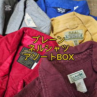 【US製も入る！】プレーンネルシャツアソートBOX 20点