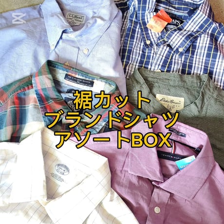 【人気のボックスシルエット】裾カットブランドシャツアソートBOX 10点