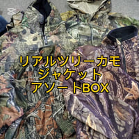 【今年も使える】リアルツリーカモジャケットアソートBOX 10点