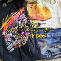 【レーシング系も入る！】ビークルスウェットパーカーアソートBOX 8点