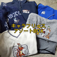 【鉄板アイテム！】キャラフリースアソートBOX 10点