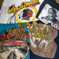 【デザイン豊富】切り抜きドッキングリメイクスウェット10点