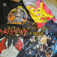 【外人に人気！】アニメスウェットパーカーアソートBOX 9点