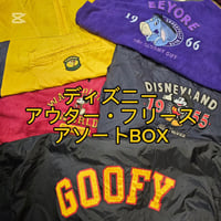 【ディスプレイにぜひ！】ディズニーアウター・フリースアソート 10点