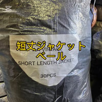 【先取り‼️】短丈ジャケットベール　30点