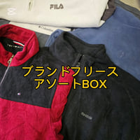 【1セット限定】ブランドフリース15点