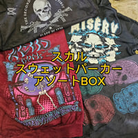 【流行のドクロ】スカルスウェットパーカーアソートBOX 11点
