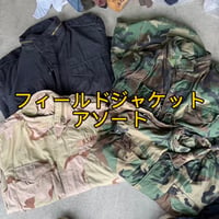 【1セット限定】フィールドジャケットアソート10点
