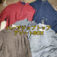 【1セット限定】ハーフジップトップス　30点